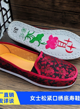 寿鞋女士红色松紧口老北京布鞋白事冲喜寿衣配件单鞋殡葬丧葬用品