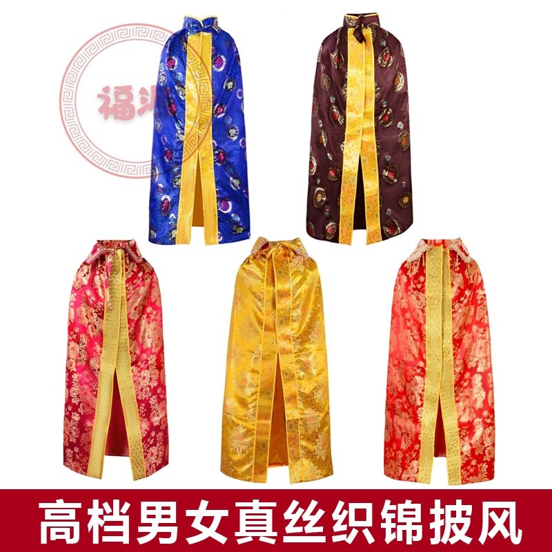 披风男女寿衣真丝织锦唐装长款配件老人死人冲喜去世丧葬殡葬用品