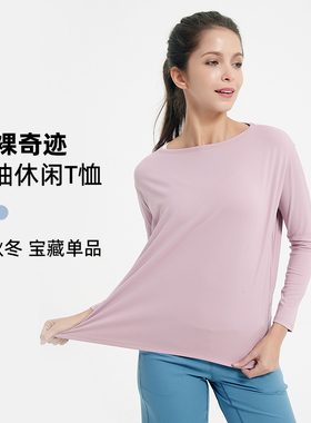 裸裸奇迹面料·神级长袖·超裸感超轻盈