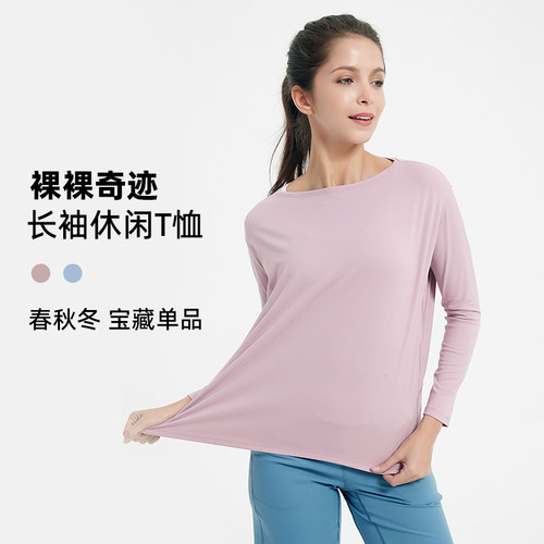春秋冬：柔软轻盈透气·蔷薇奇迹