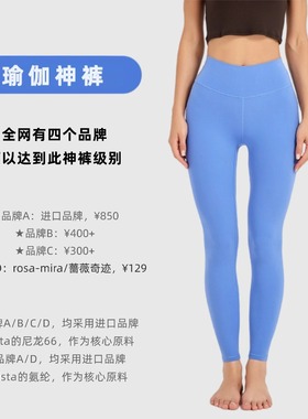 神裤系列·裸裸奇迹面料·裸感神裤·高腰瑜伽裤·经典款