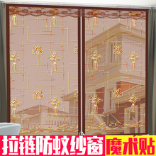 定做家用防蚊纱窗纱门拉链纱网帘子密封防虫魔术贴窗帘门帘免打孔