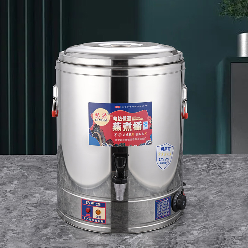 304烧水桶不锈钢保温桶电热汤桶商用开水煮粥桶大容量可插电加热