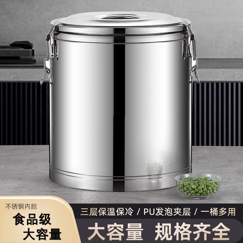 旗舰保温桶商用大容量饭桶纯不锈钢汤粥桶豆浆摆摊冰桶保温冰粉桶