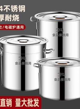 304不锈钢桶圆桶食品级商用电磁炉卤炖熬汤桶带盖不锈钢汤锅201