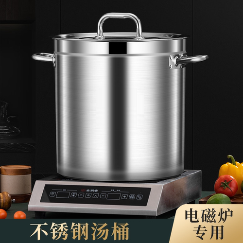 汤桶不锈钢食品级复合底带盖