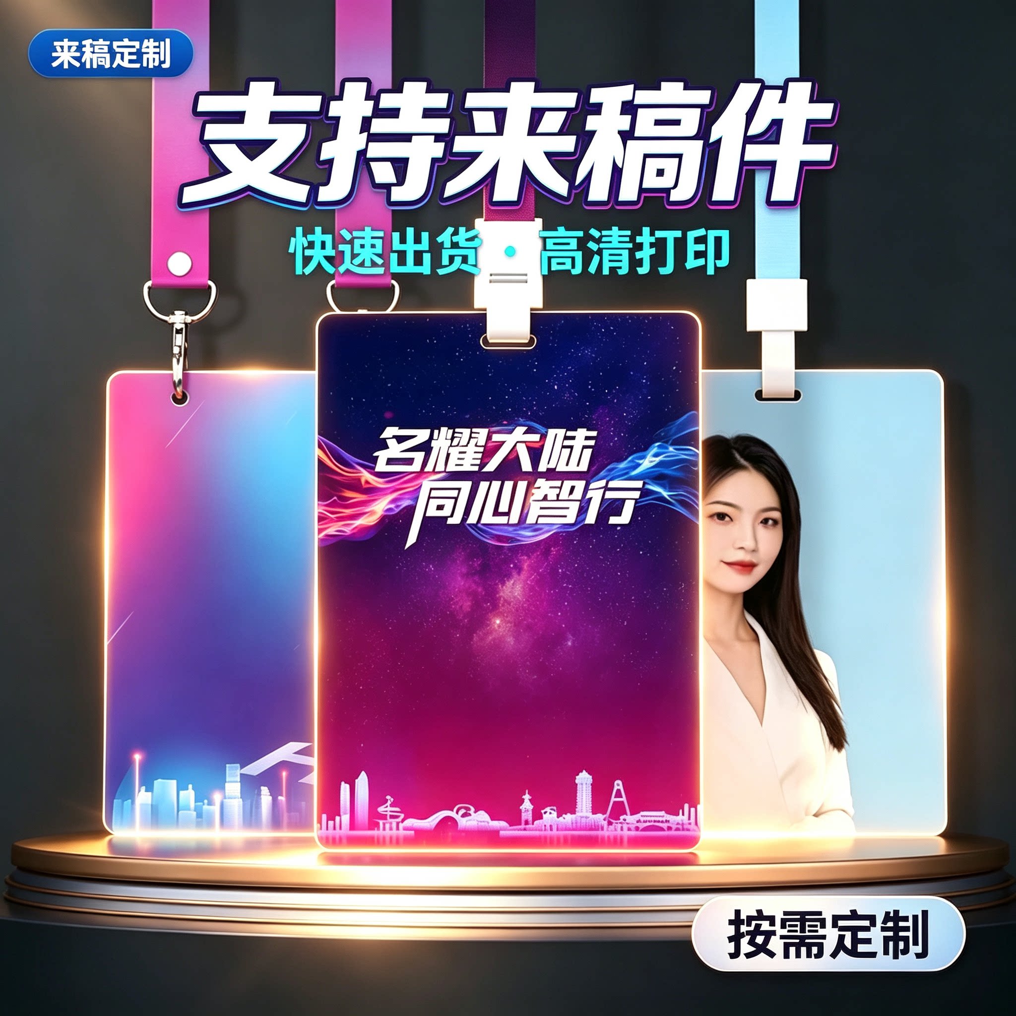 pvc工作证定制 委展商参会证参赛嘉宾证会议胸牌听课代表出入证评