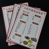 木桶饭菜单免费设计制作菜谱烧烤pvc价格表美发过塑菜牌足浴价目