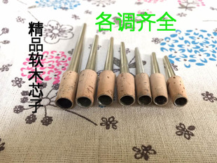 胡氏唢呐软木芯子信子 钦子寸管笛针 ABCD调式齐全大小号配件 厂