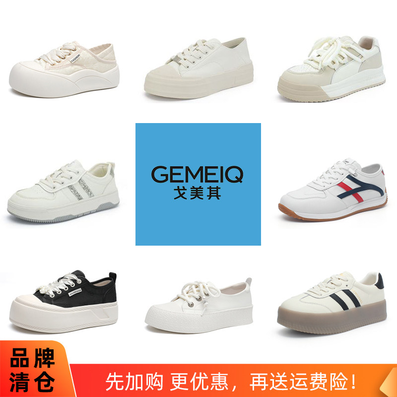 戈美其清仓平底时尚休闲板鞋