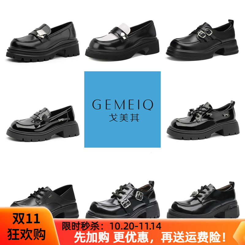 戈美其厚底增高乐福鞋女鞋单鞋清
