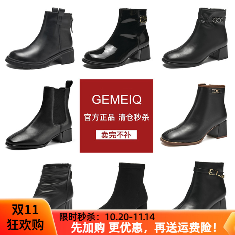 戈美其秋冬粗跟短靴女鞋时装鞋