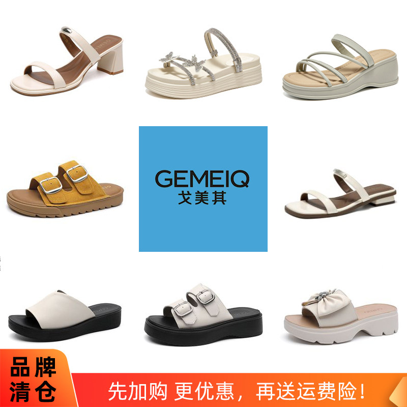戈美其时尚气质包头露趾拖鞋图片