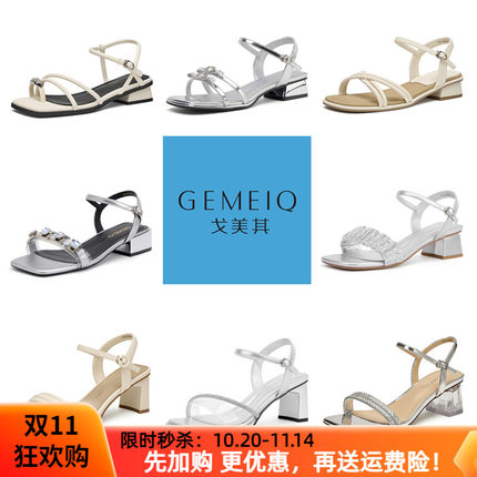 7.戈美其清仓最后几双，拍完不补-夏季凉鞋露趾舒适低跟粗跟女鞋