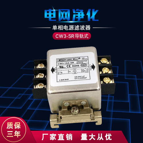 电源滤波器设备配件影音电器音响