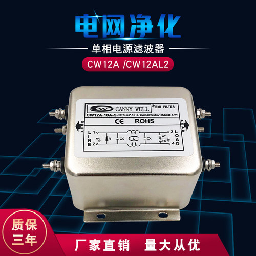 质保三年包邮CANNYWELL滤波器