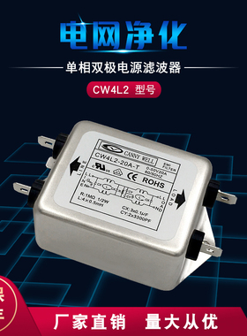 台湾CANNY WELL EMI滤波器CW4L2 10A/20A T双极直流DC0-50V抗干扰