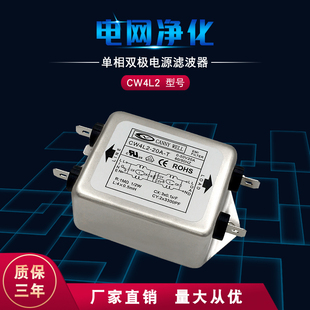 WELL EMI滤波器CW4L2 10A 50V抗干扰 台湾CANNY 20A T双极直流DC0