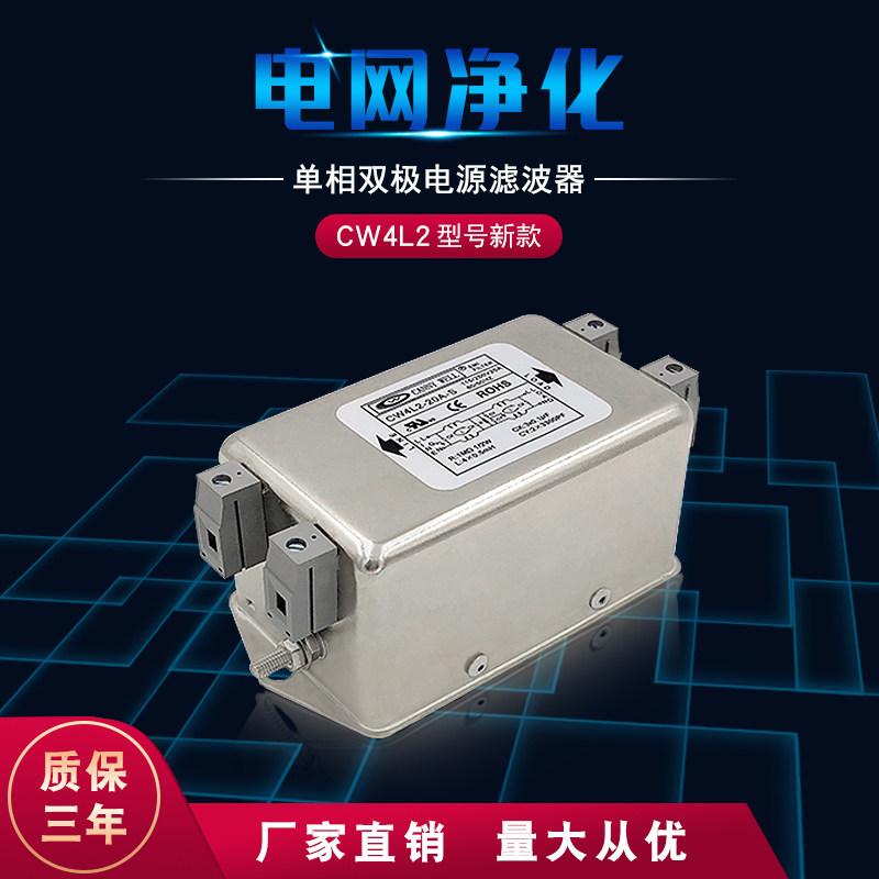 电源滤波器影音电器音响配件包邮