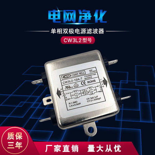 电源滤波器设备配件影音电器音响