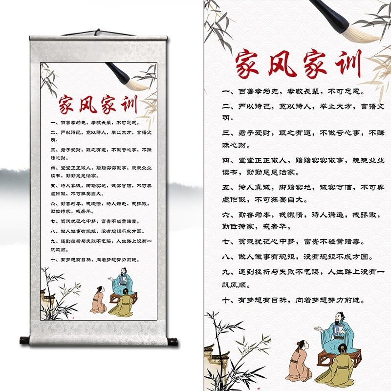 张氏家风家训家规挂画定制挂图挂牌朱子家训卷轴文化墙干解应姓氏