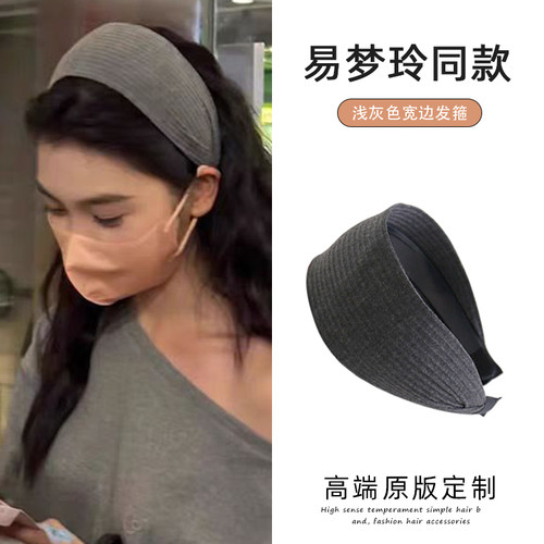 易梦玲同款法式针织灰色加宽发箍
