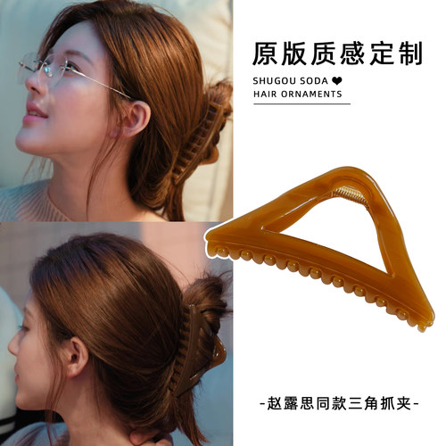 许我耀眼许妍同款三角抓夹发量多大号盘发鲨鱼夹发夹女后脑勺发抓