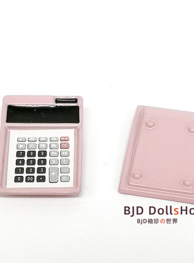 bjd娃屋场景blythe小布10分12分ob11gsc微缩迷你计算器模型双色入