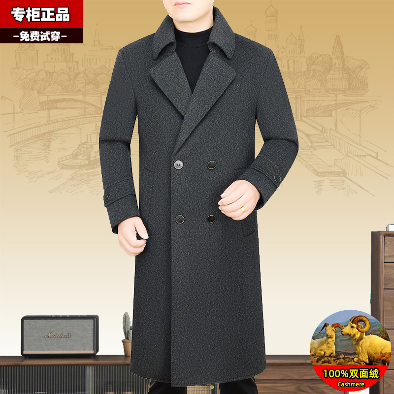 男冬装双面纯羊毛大衣长款双排扣西装领100%羊毛外套过膝风衣高档