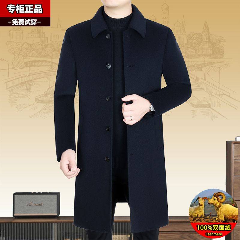 冬中长款双面羊毛大衣男高档羊绒外套爸爸中老年男款领导冬装加厚