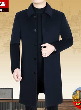 冬中长款双面羊毛大衣男高档羊绒外套爸爸中老年男款领导冬装加厚