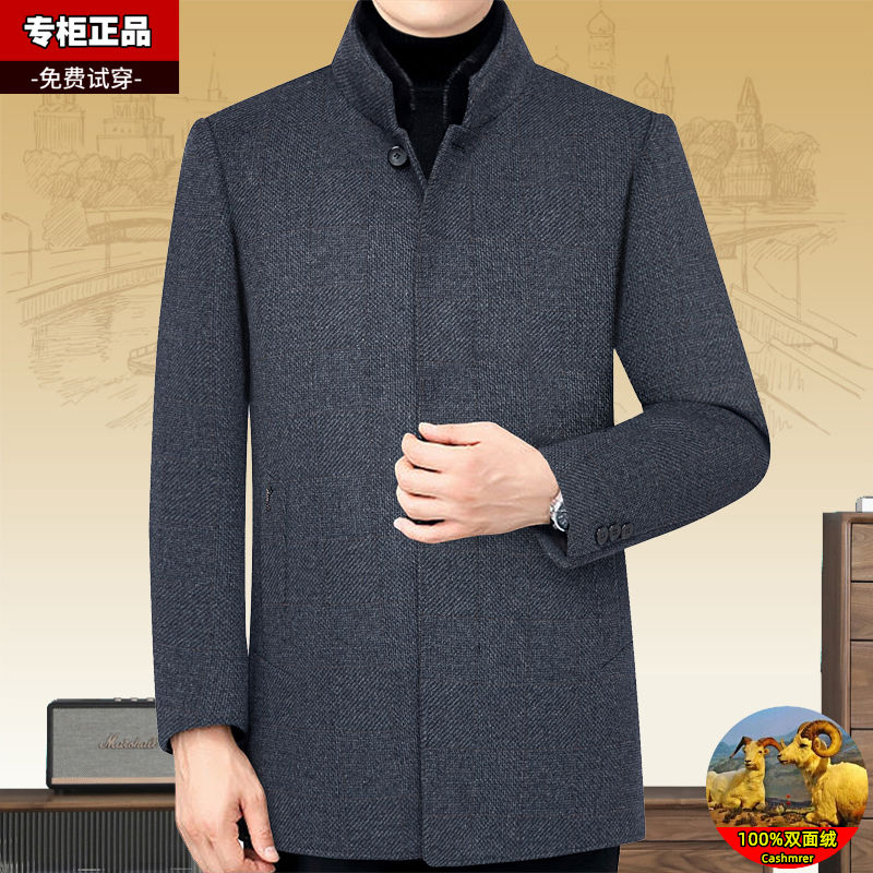 冬装新款加厚双面羊绒大衣男立领水貂羊毛外套中老年男高档呢大衣