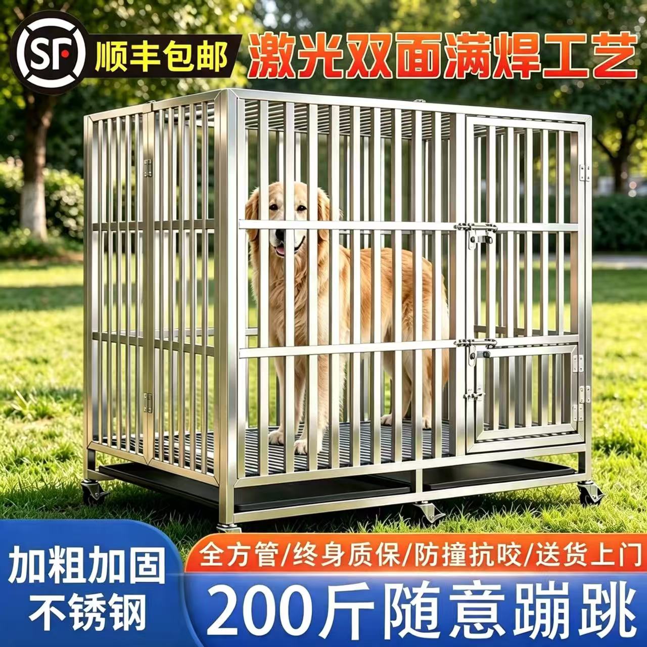 304不锈钢狗笼子加粗加厚狗笼