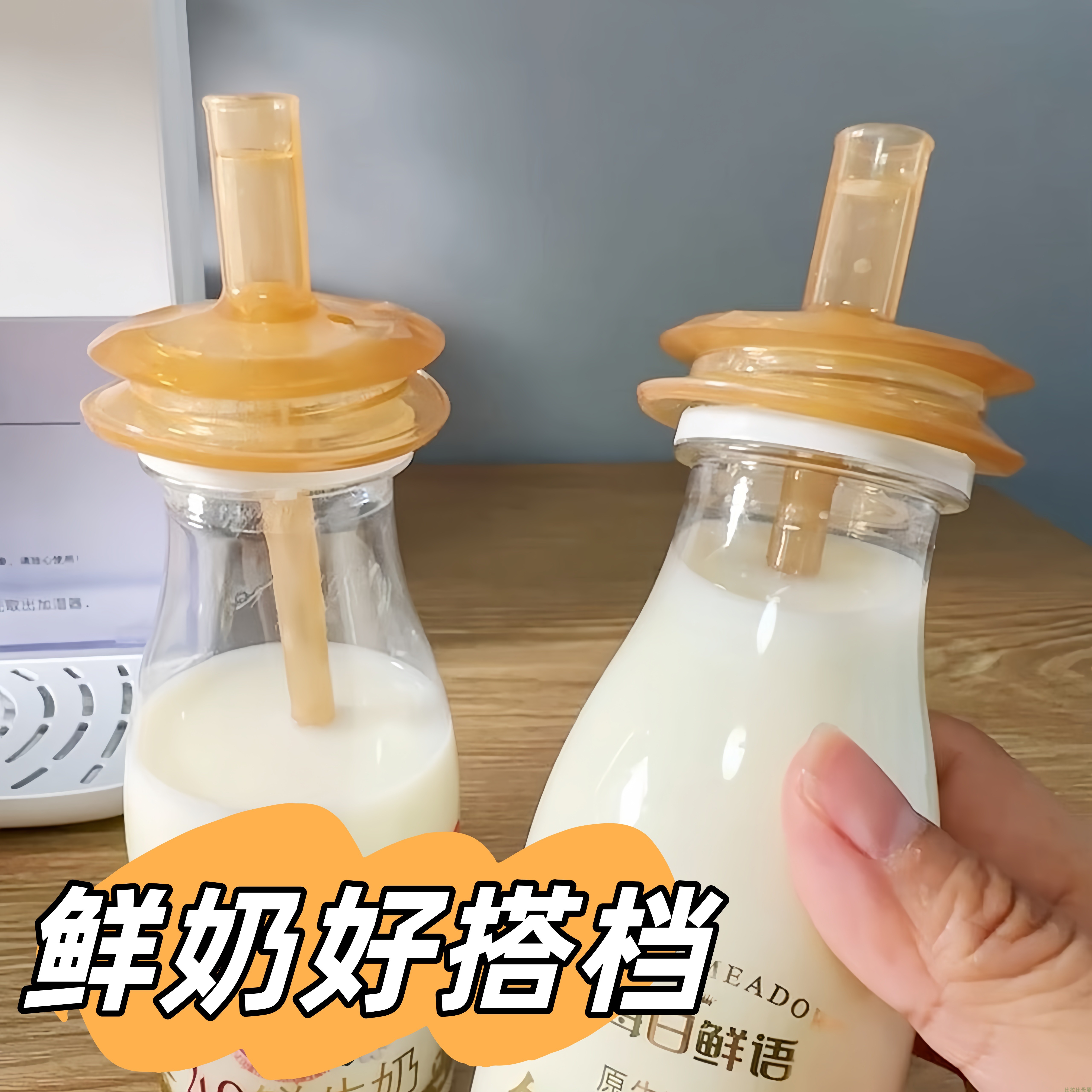悦鲜活牛奶吸管宽口径直饮吸管配件儿童奶嘴宽口径防呛吸管转换头