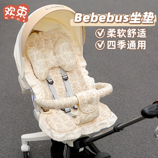 婴儿车垫子bebebus遛娃神器坐垫四季通用宝宝推车软垫多功能挂钩
