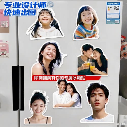 文创冰箱贴照片定制磁吸照片diy宝宝宠物图片公司员工旅游各地
