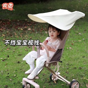 小虎子配件丸丫t2遮阳棚婴儿车防晒伞棚遛娃神器遮光罩口袋车通用