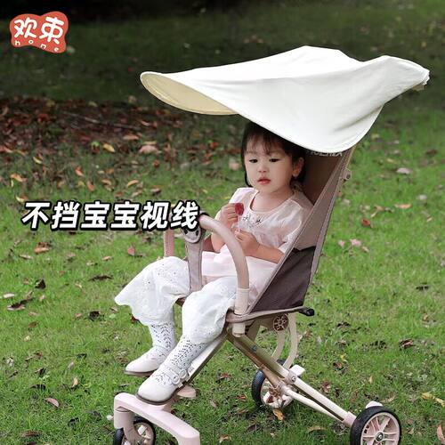 小虎子配件丸丫t2遮阳棚婴儿车防晒伞棚遛娃神器遮光罩口袋车通用