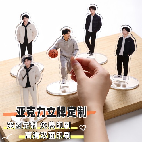 桌面亚克力立牌照片定制装宝宝亚克力立牌定制摆件车载中控饰品