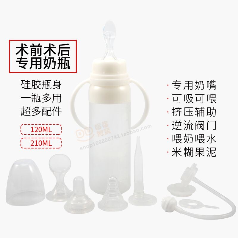 唇腭专用奶瓶奶嘴兔唇术前后滴管勺子奶嘴硅胶可挤压防呛奶瓶