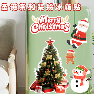 圣诞节装饰氛围冰箱贴磁吸贴纸圣诞老人圣诞树场景姜饼人雪冰箱贴