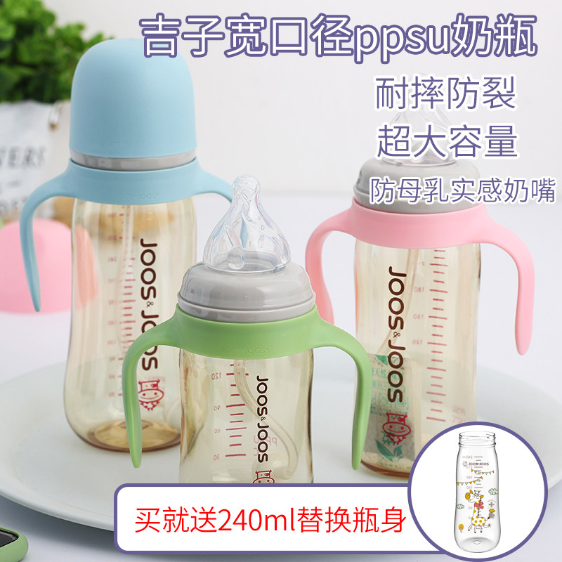 香港吉子奶瓶ppsu宽口径婴儿耐摔正品吸管宝宝带手柄大容量330ml