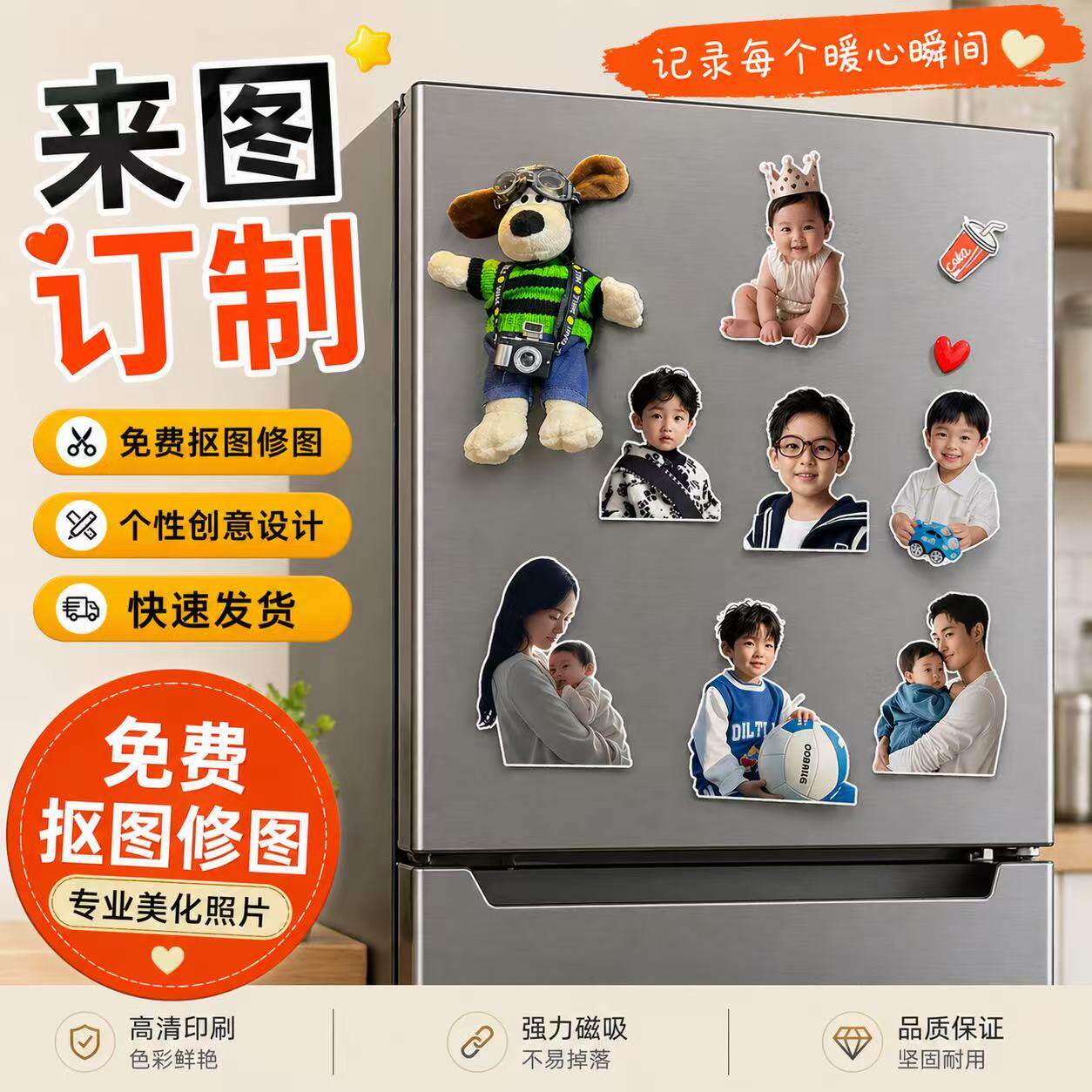 文创冰箱贴照片定制磁吸照片diy宝宝宠物公司员工各地明星周边