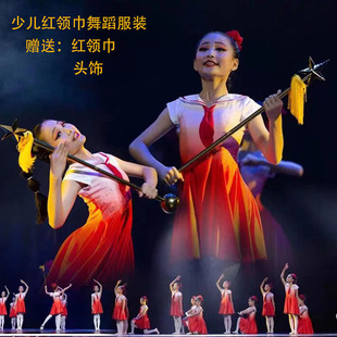六一儿童合唱朗诵服少先队员童心向党舞蹈服中小学生红领巾演出服