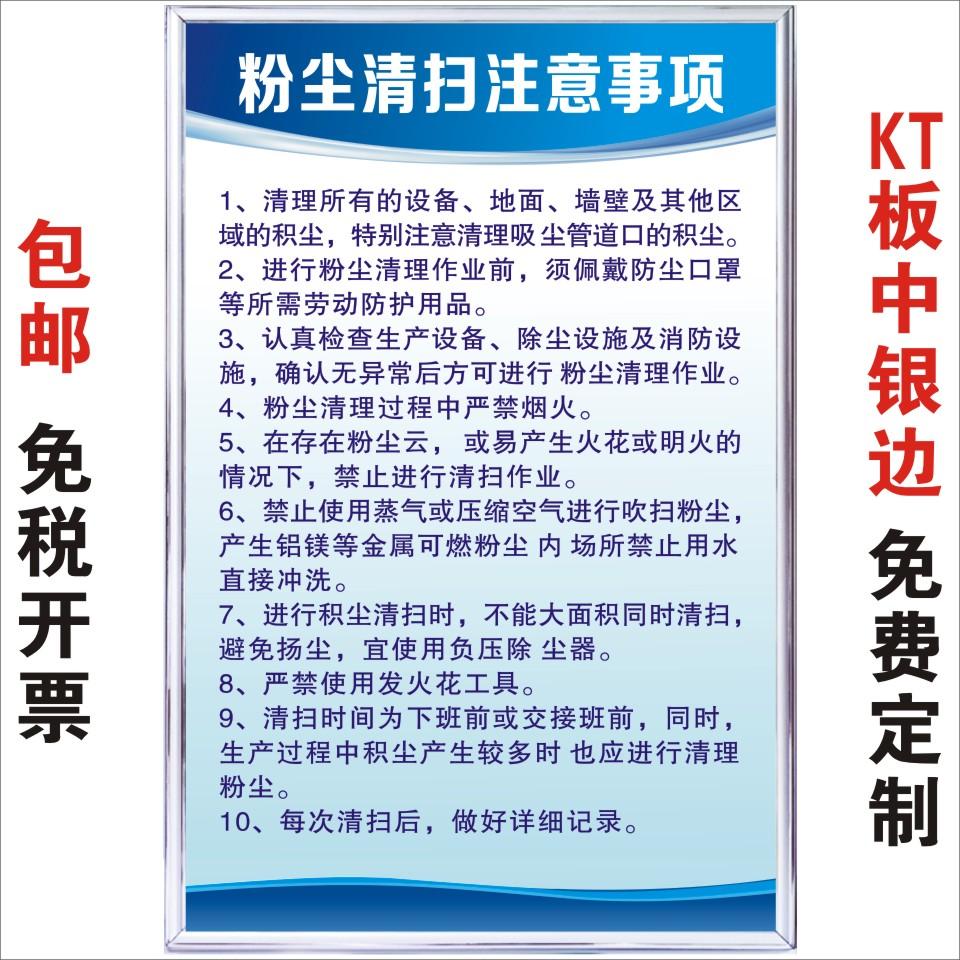 粉尘清扫注意事项管理制度家具木工安全操作规程生产车间应急预案