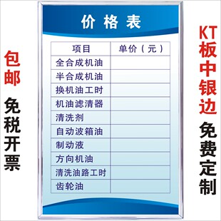 价格表汽修厂三类规章制度牌质量管理承诺常规保养工作流程解码仪