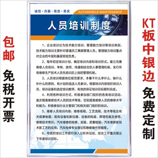 人员培训制度汽修厂三类管理安全生产维修质量服务规范规章承诺牌