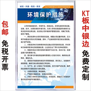 环境保护制度汽修厂4S店一二三类机械安全操作规程标识牌KT板定制