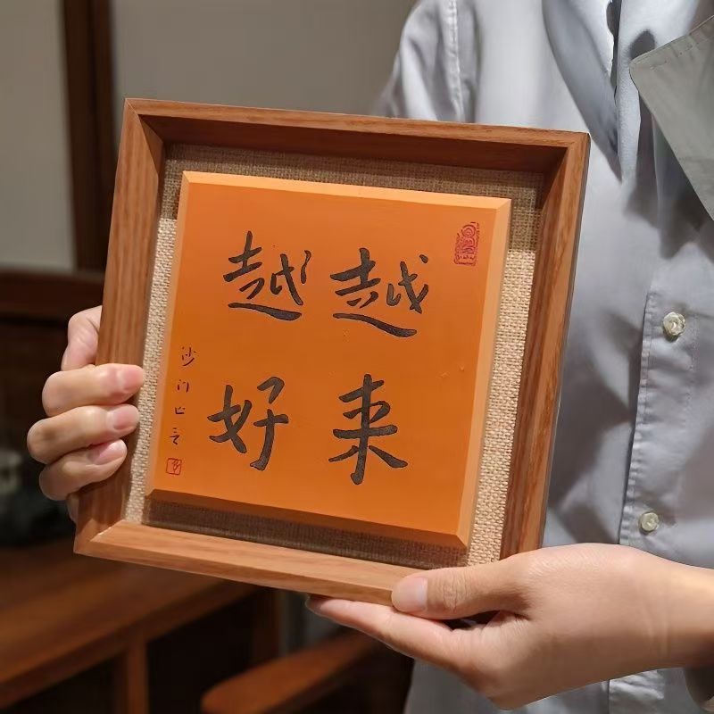 越来越好中式书法相框实木装裱画框书房办公室桌面摆件装饰品