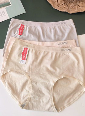 彩田无缝裸安15910 简约纯色柔软舒适包臀石墨烯底裆女士内裤